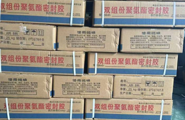 巴楚聚硫密封胶